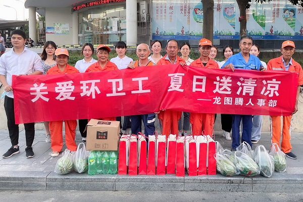 引领创新，向善而行——人事部“关爱环卫工 夏日送清凉”之行