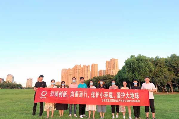 引领创新，向善而行--业务部“蜀西湖”公益之行