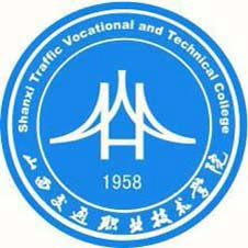 山西交通职业技术学院柴慧理老师一件发明专利完成成果转化
